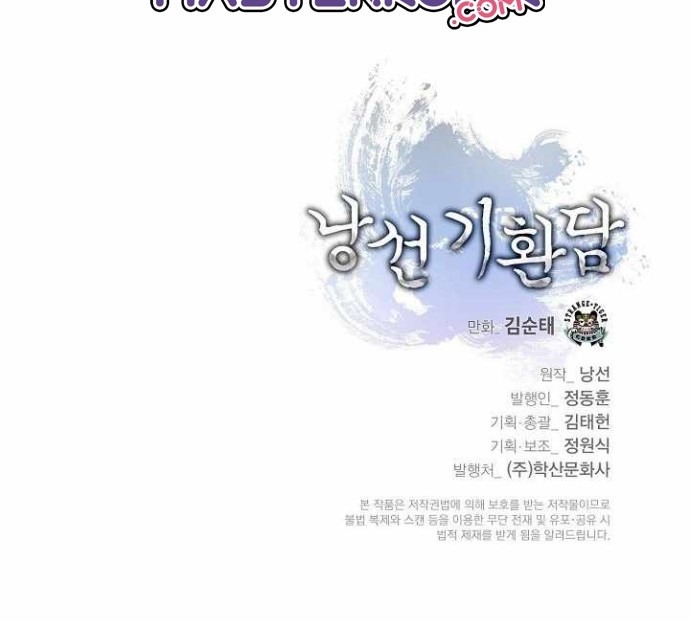 Cystic Story (Call The Spear) Chapter 43 - halaman 69