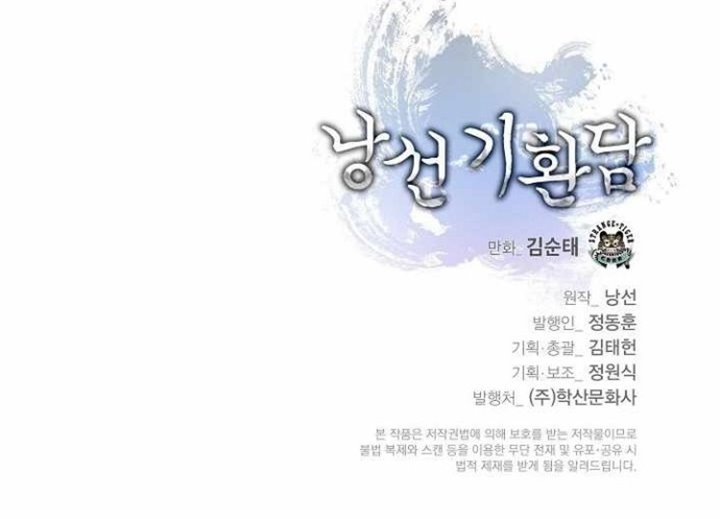 Cystic Story (Call The Spear) Chapter 47 - halaman 61