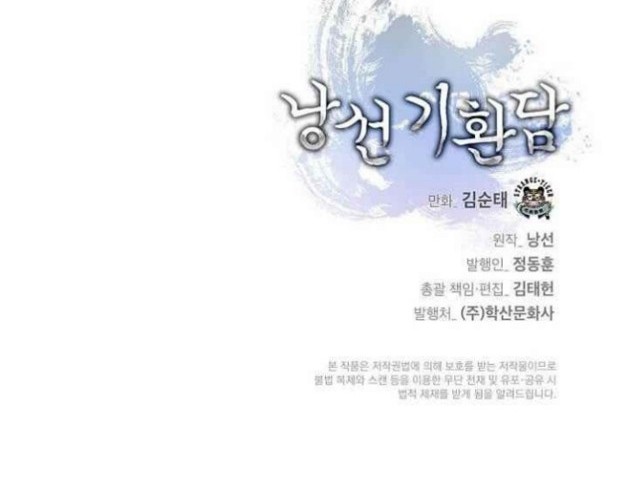 Cystic Story (Call The Spear) Chapter 5 - halaman 81