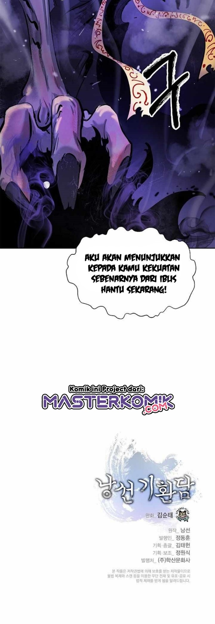 Cystic Story (Call The Spear) Chapter 50 - halaman 62