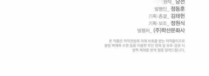 Cystic Story (Call The Spear) Chapter 51 - halaman 58