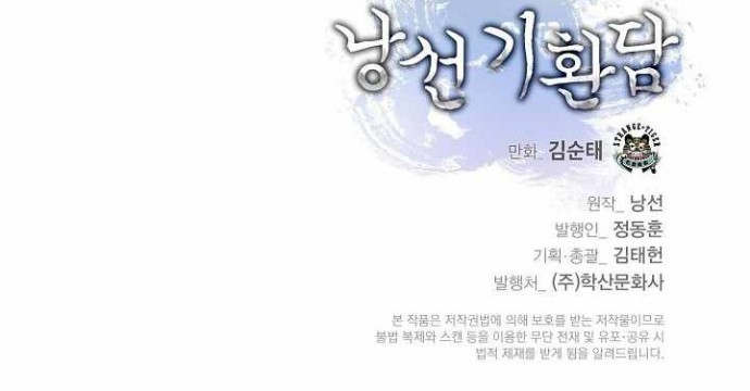 Cystic Story (Call The Spear) Chapter 60 - halaman 65