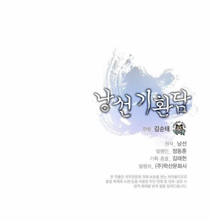 Cystic Story (Call The Spear) Chapter 61 - halaman 67