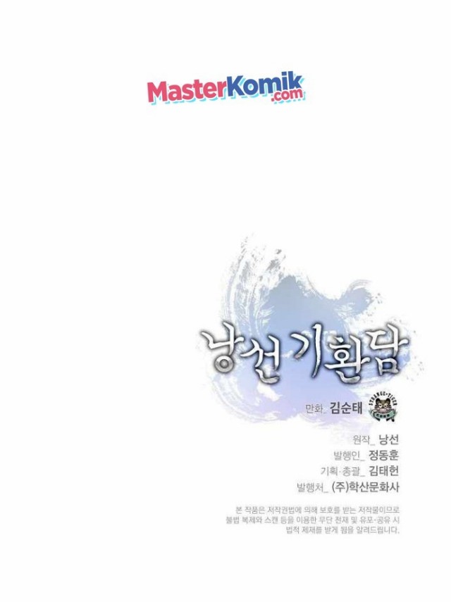Cystic Story (Call The Spear) Chapter 62 - halaman 56