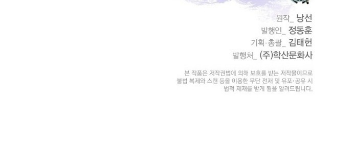 Cystic Story (Call The Spear) Chapter 63 - halaman 56