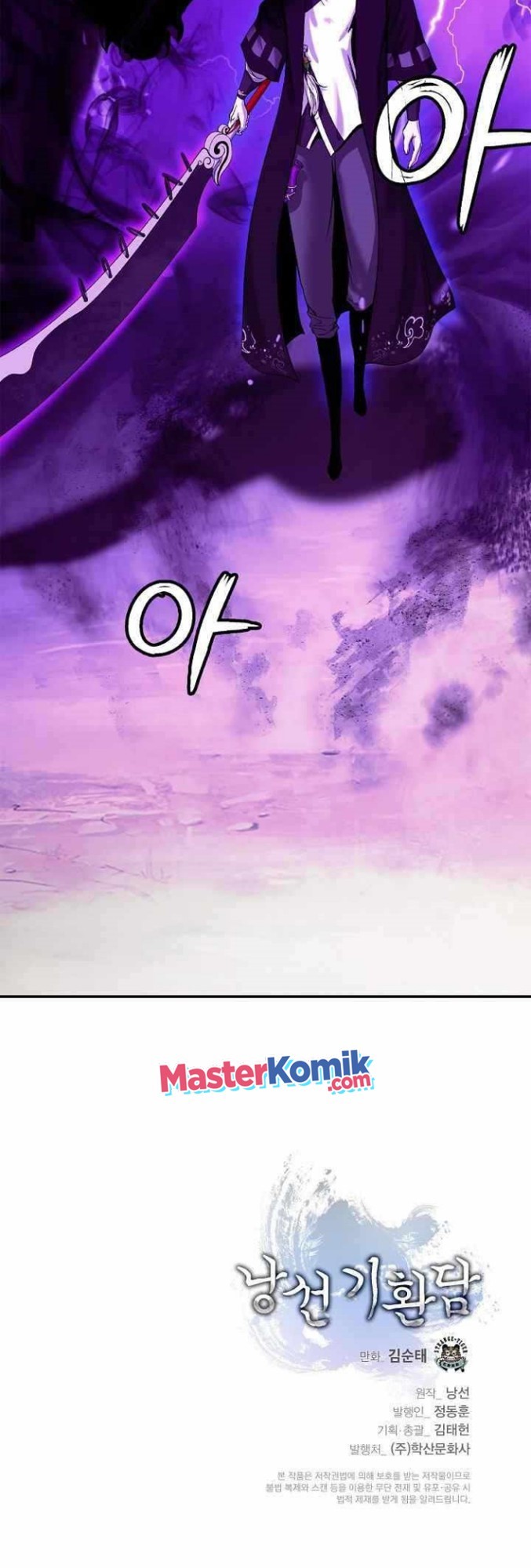 Cystic Story (Call The Spear) Chapter 65 - halaman 62