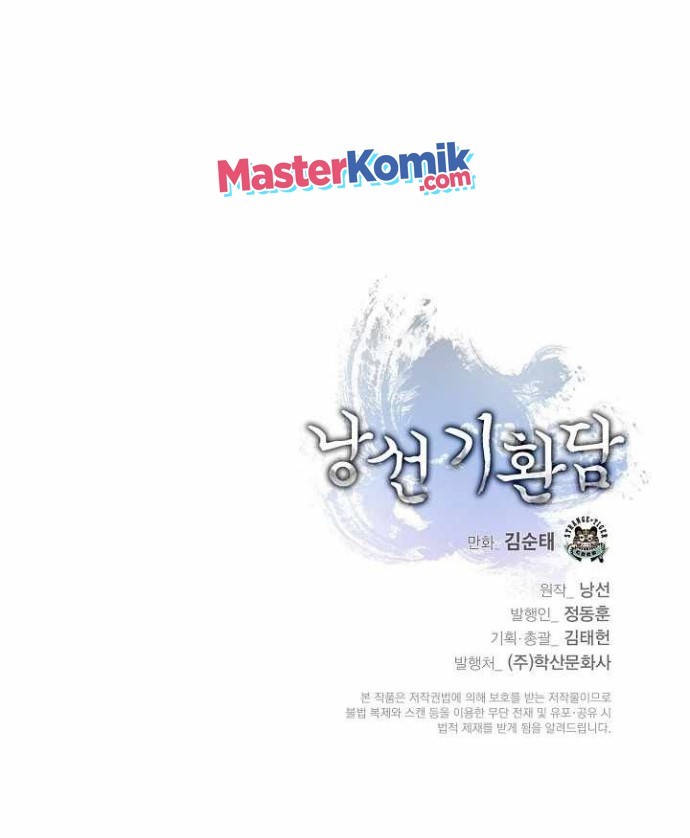Cystic Story (Call The Spear) Chapter 66 - halaman 71