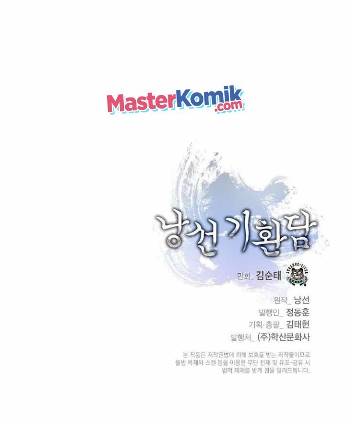Cystic Story (Call The Spear) Chapter 68 - halaman 57