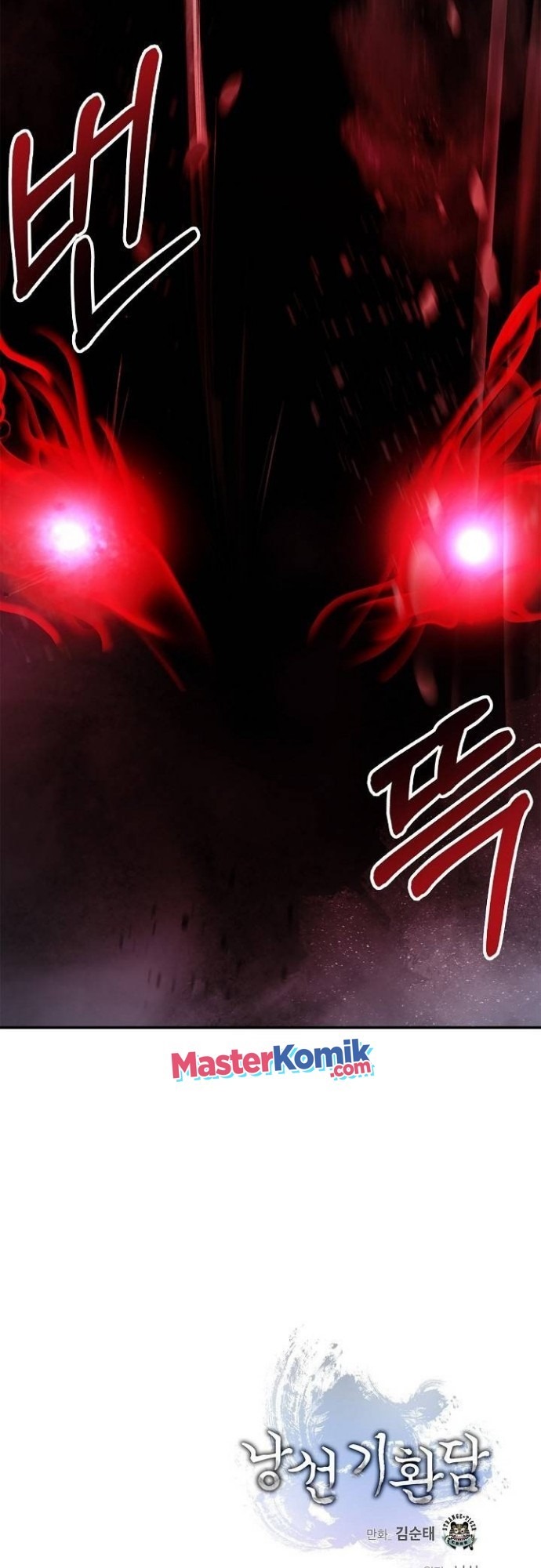 Cystic Story (Call The Spear) Chapter 69 - halaman 58