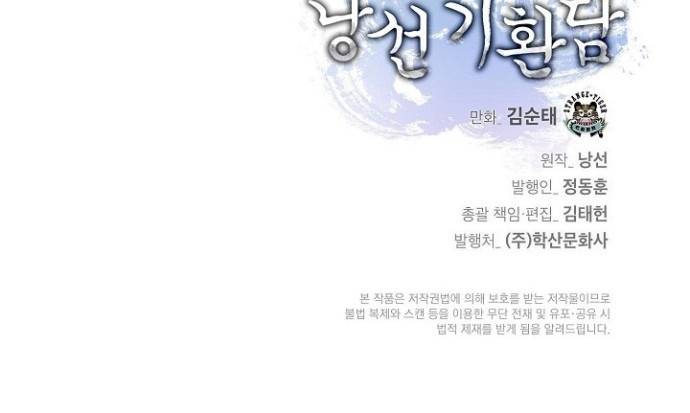 Cystic Story (Call The Spear) Chapter 7 - halaman 86