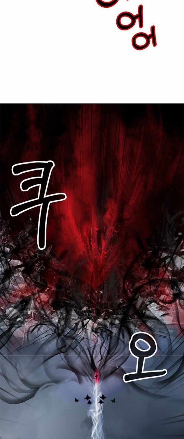 Cystic Story (Call The Spear) Chapter 76 - halaman 80