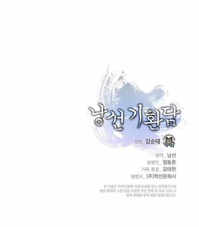 Cystic Story (Call The Spear) Chapter 78 - halaman 82