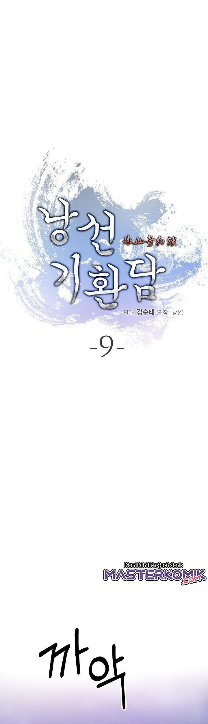 Cystic Story (Call The Spear) Chapter 9 - halaman 34