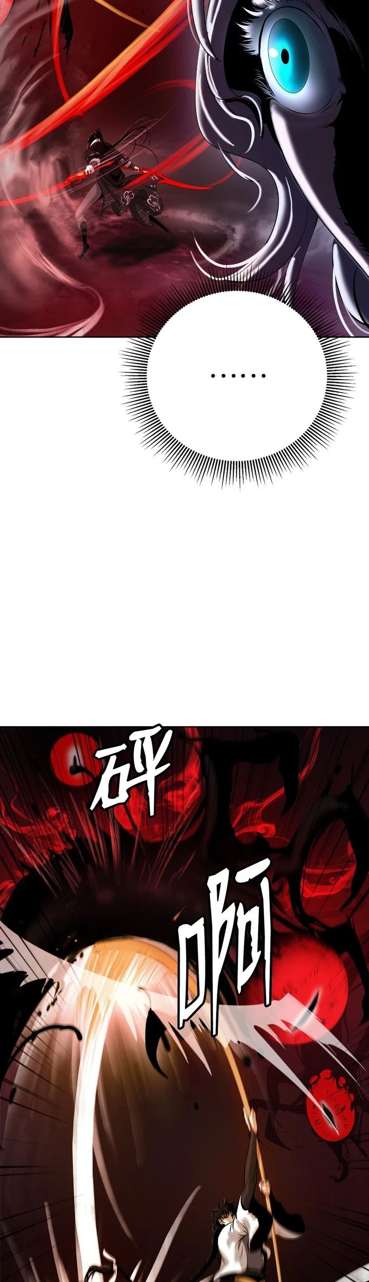 Cystic Story (Call The Spear) Chapter 95 - halaman 14