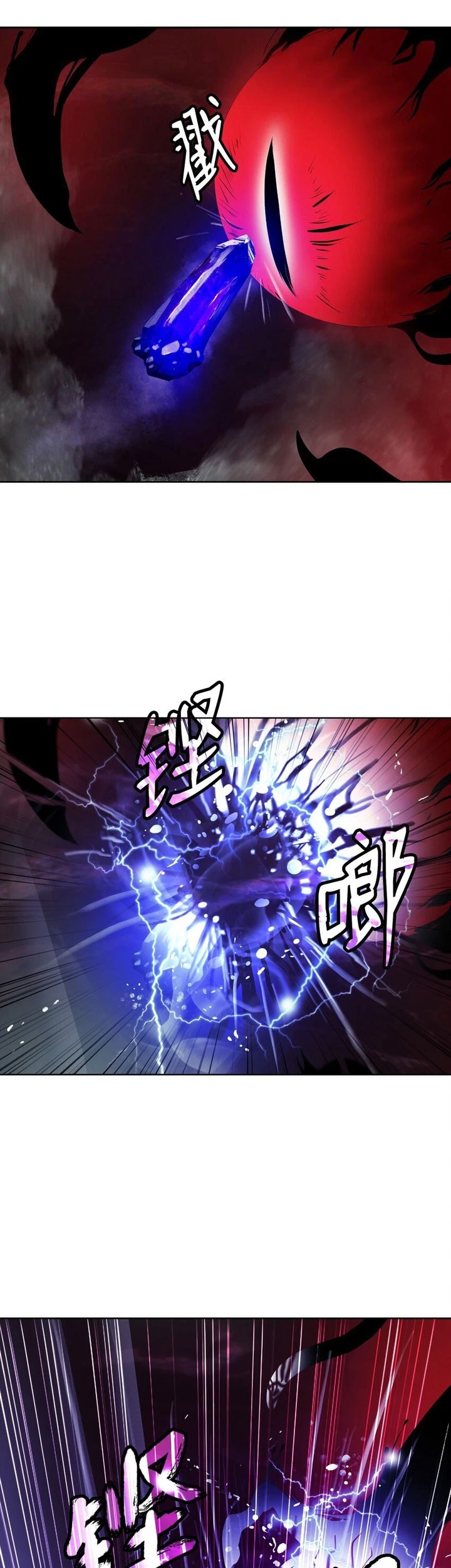 Cystic Story (Call The Spear) Chapter 95 - halaman 23