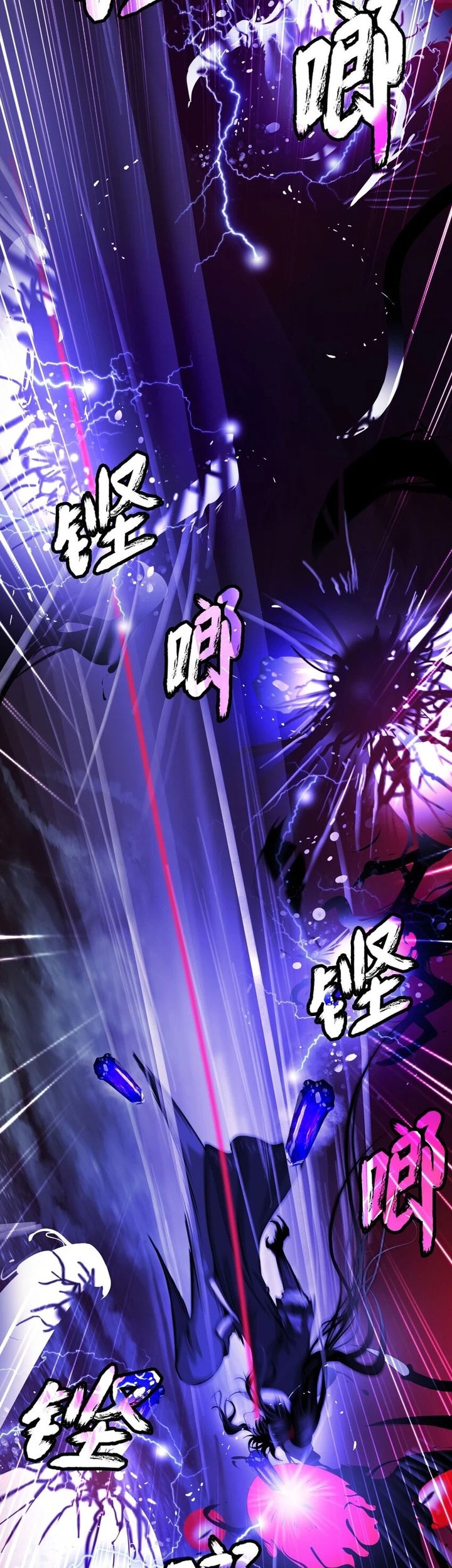 Cystic Story (Call The Spear) Chapter 95 - halaman 24