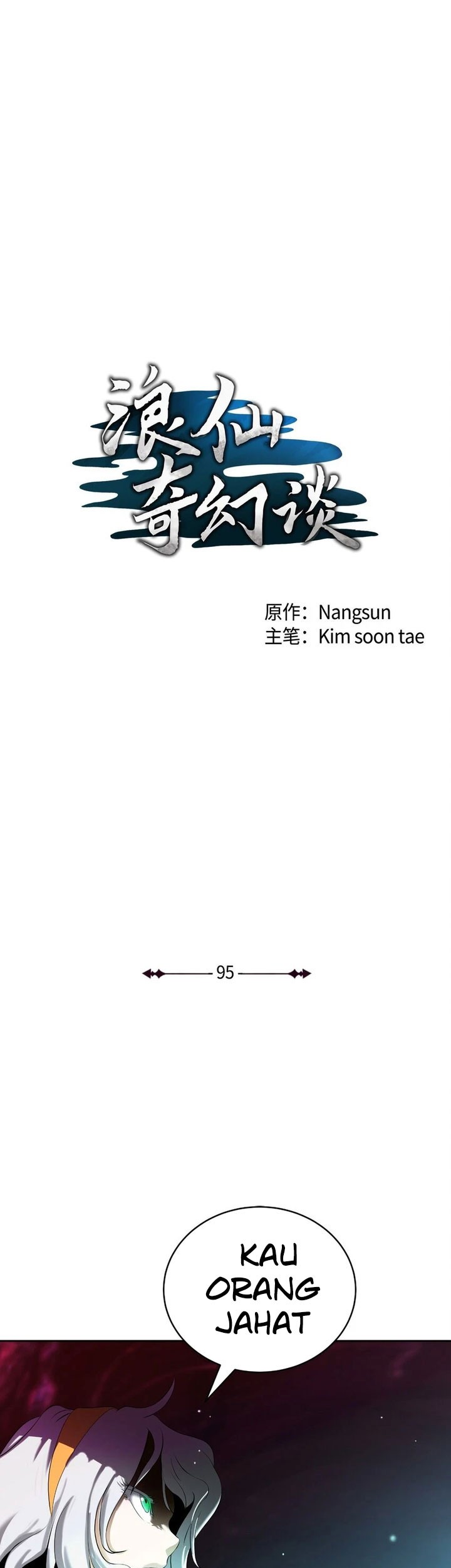 Cystic Story (Call The Spear) Chapter 95 - halaman 31