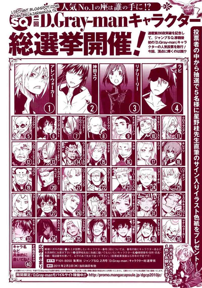 D Gray Man Chapter 202 - halaman 2