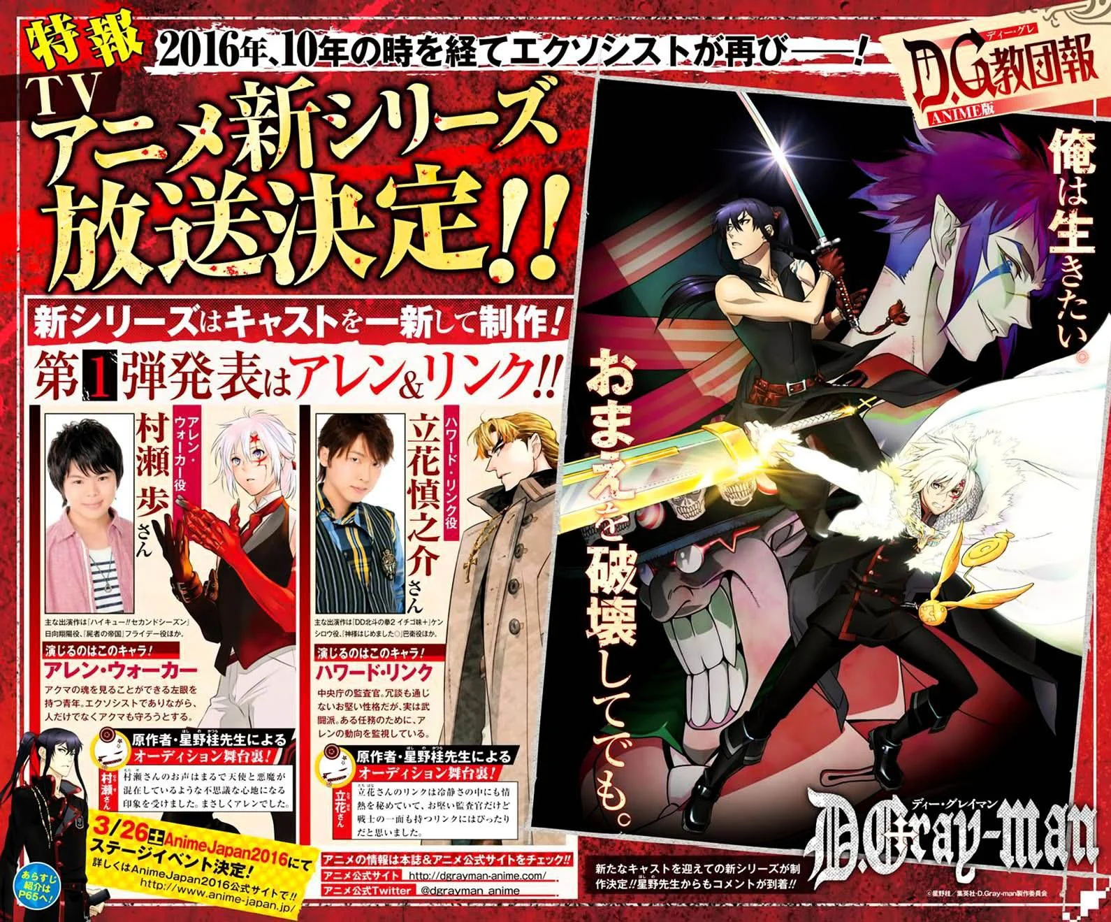D Gray Man Chapter 221 - halaman 4