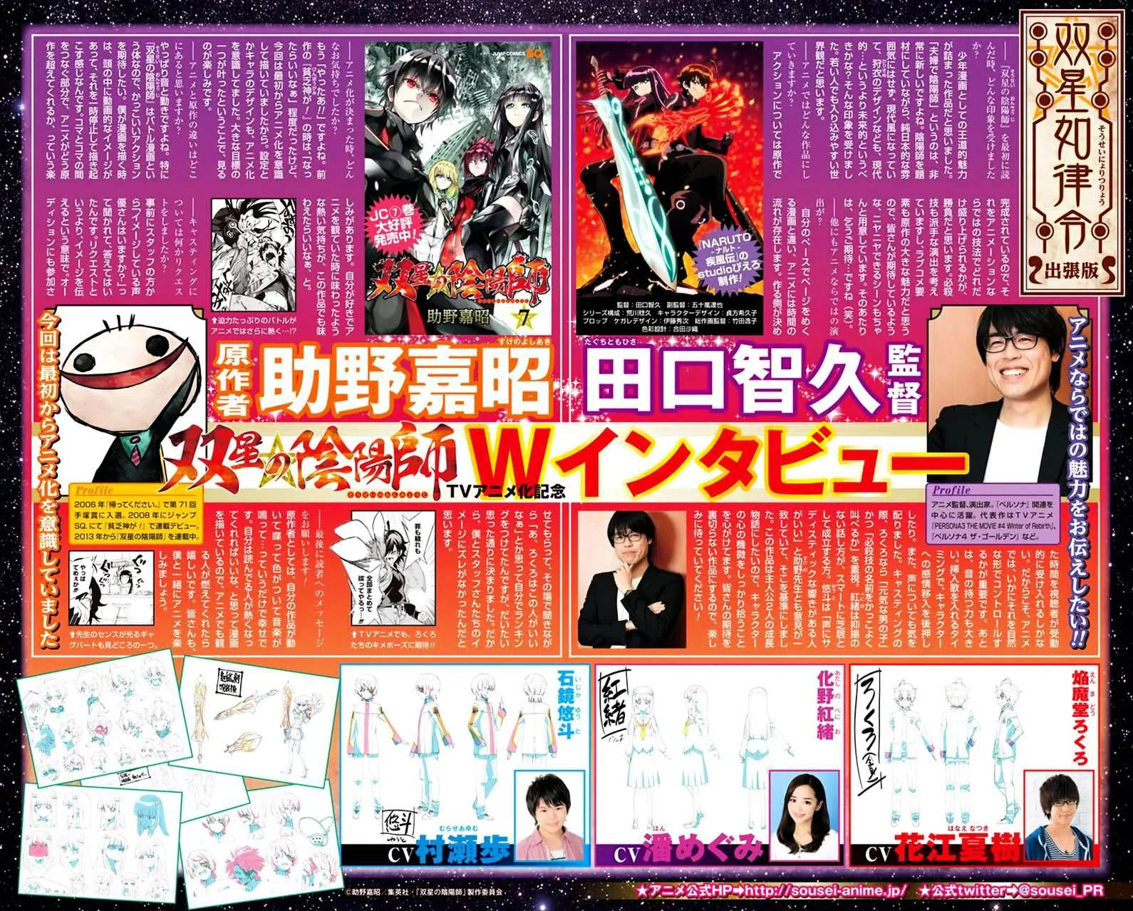 D Gray Man Chapter 221 - halaman 5