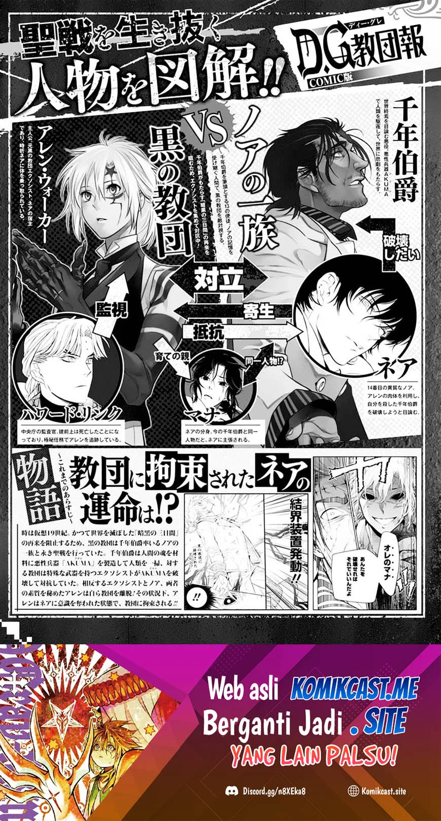 D Gray Man Chapter 221 - halaman 58