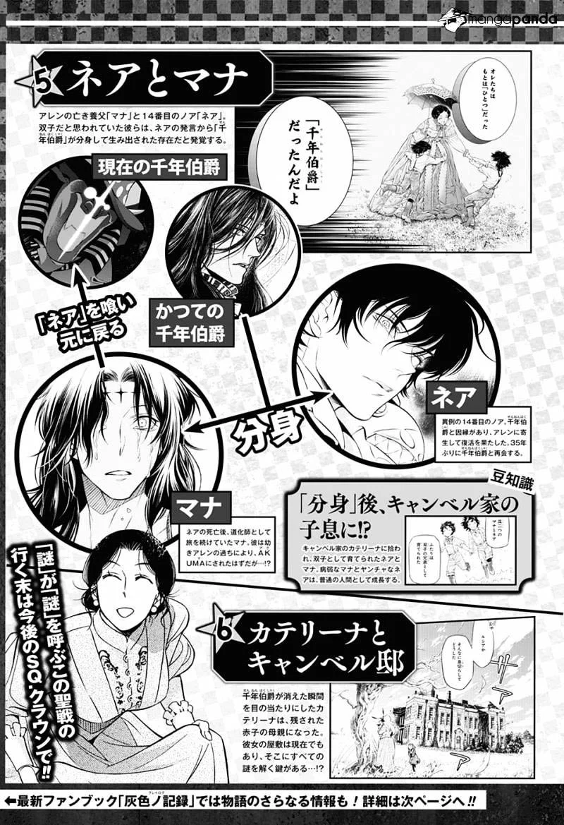 D Gray Man Chapter 224 - halaman 13