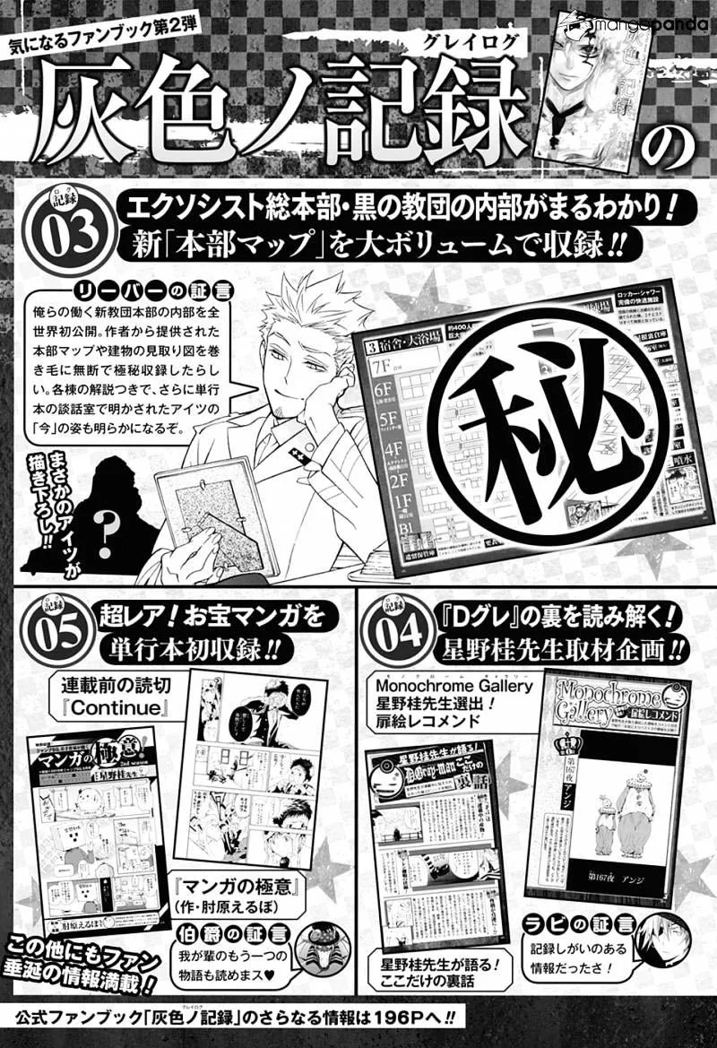 D Gray Man Chapter 224 - halaman 15