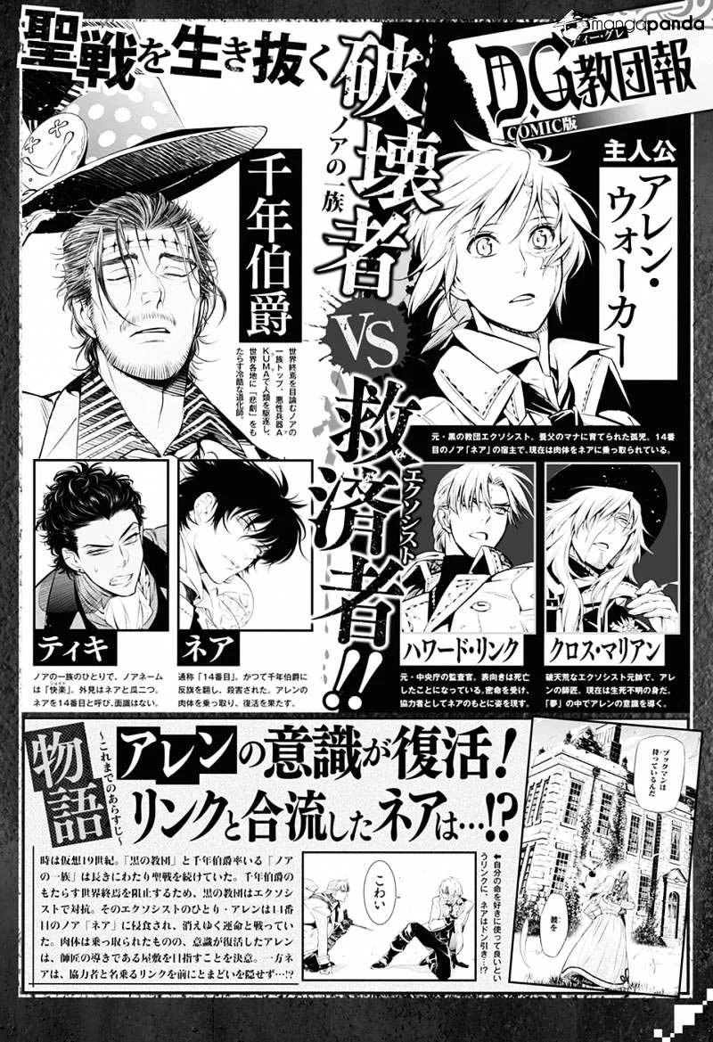 D Gray Man Chapter 224 - halaman 9