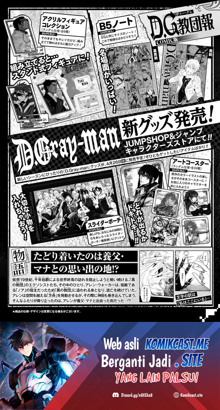 D Gray Man Chapter 232 - halaman 36