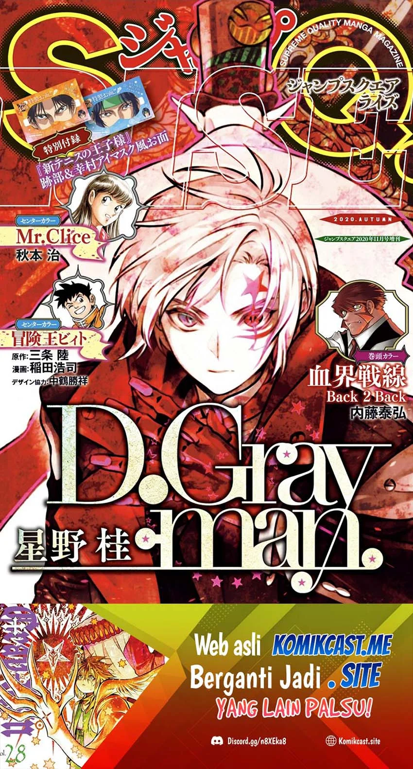 D Gray Man Chapter 238 - halaman 2
