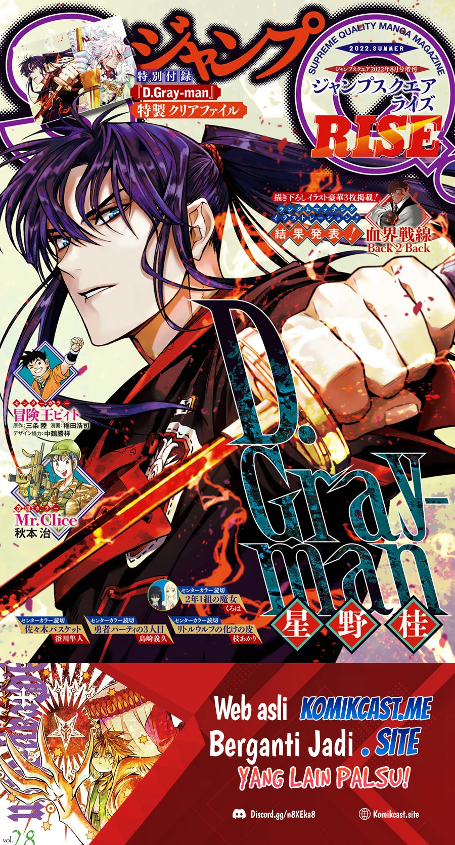 D Gray Man Chapter 245 - halaman 2