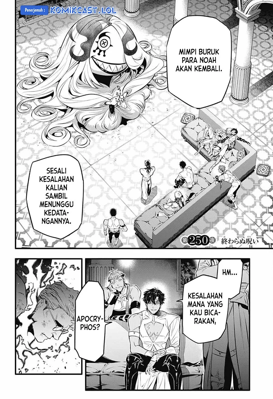 D Gray Man Chapter 250 - halaman 4
