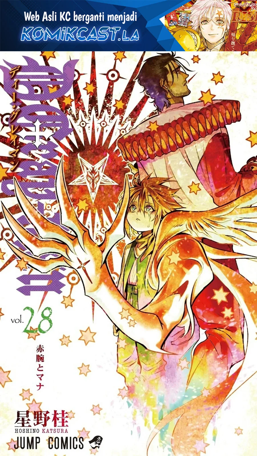 D Gray Man Chapter 253 - halaman 2