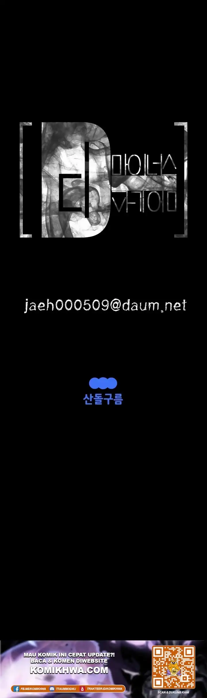 D Minus Chapter 1 - halaman 228