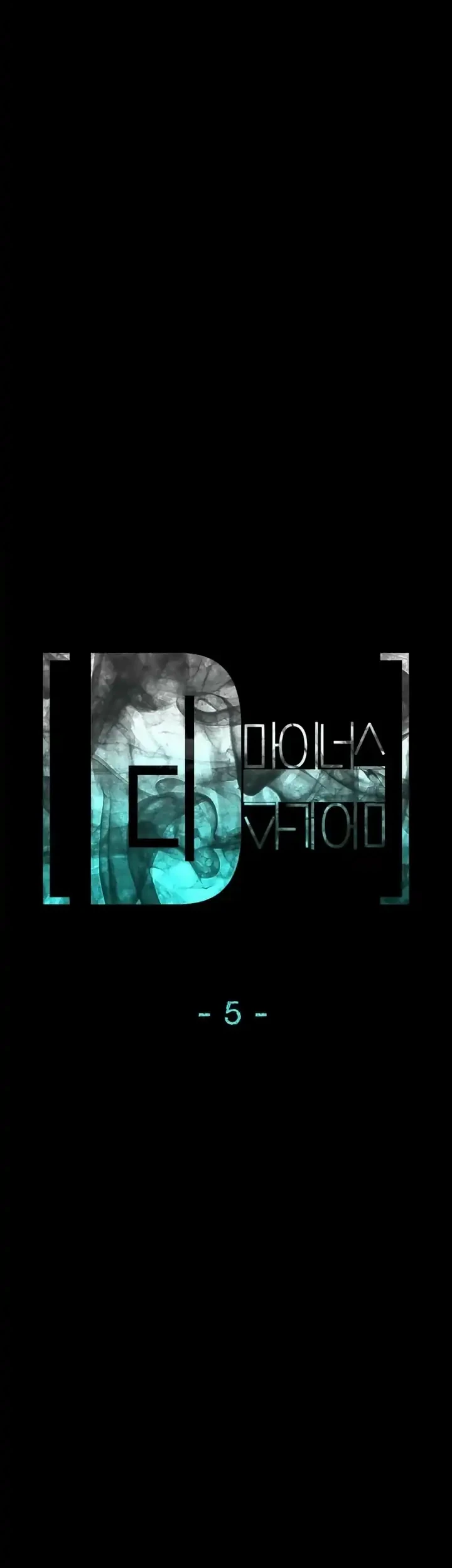D Minus Chapter 5 - halaman 14