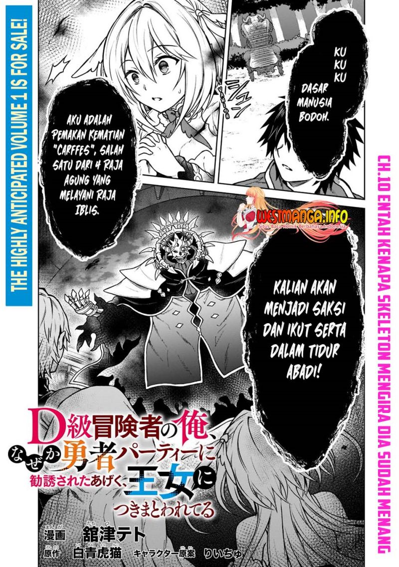 D Rank Adventurer Invited By A Brave Party, And The Stalking Princess Chapter 10 - halaman 4