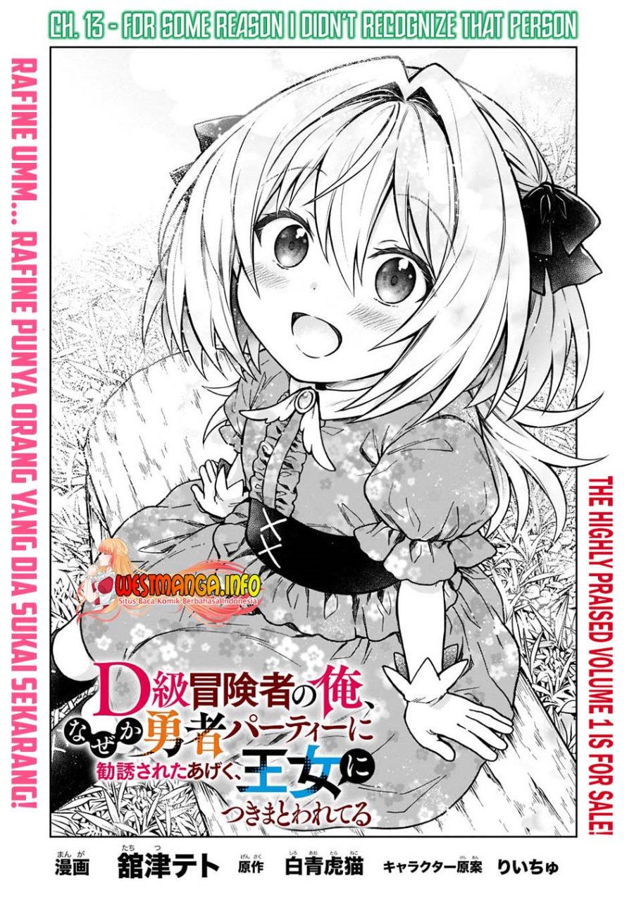 D Rank Adventurer Invited By A Brave Party, And The Stalking Princess Chapter 13 - halaman 4