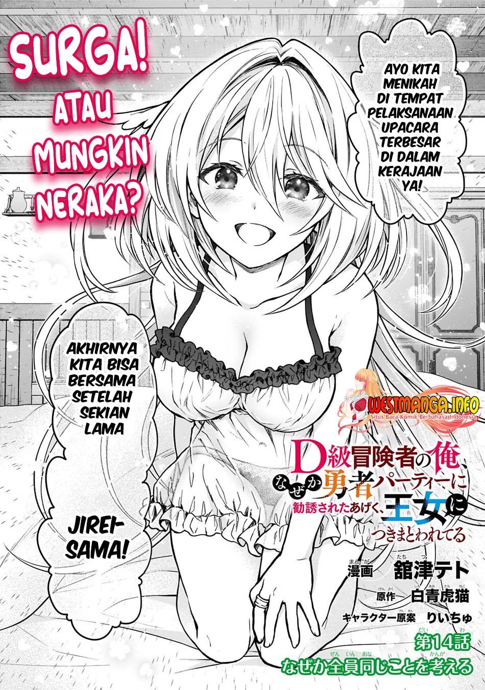 D Rank Adventurer Invited By A Brave Party, And The Stalking Princess Chapter 14 - halaman 5