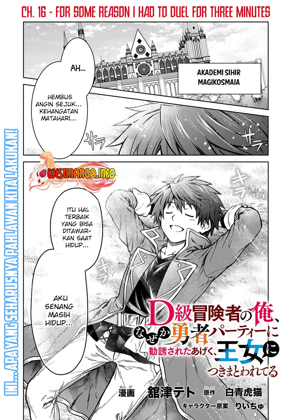 D Rank Adventurer Invited By A Brave Party, And The Stalking Princess Chapter 16 - halaman 4