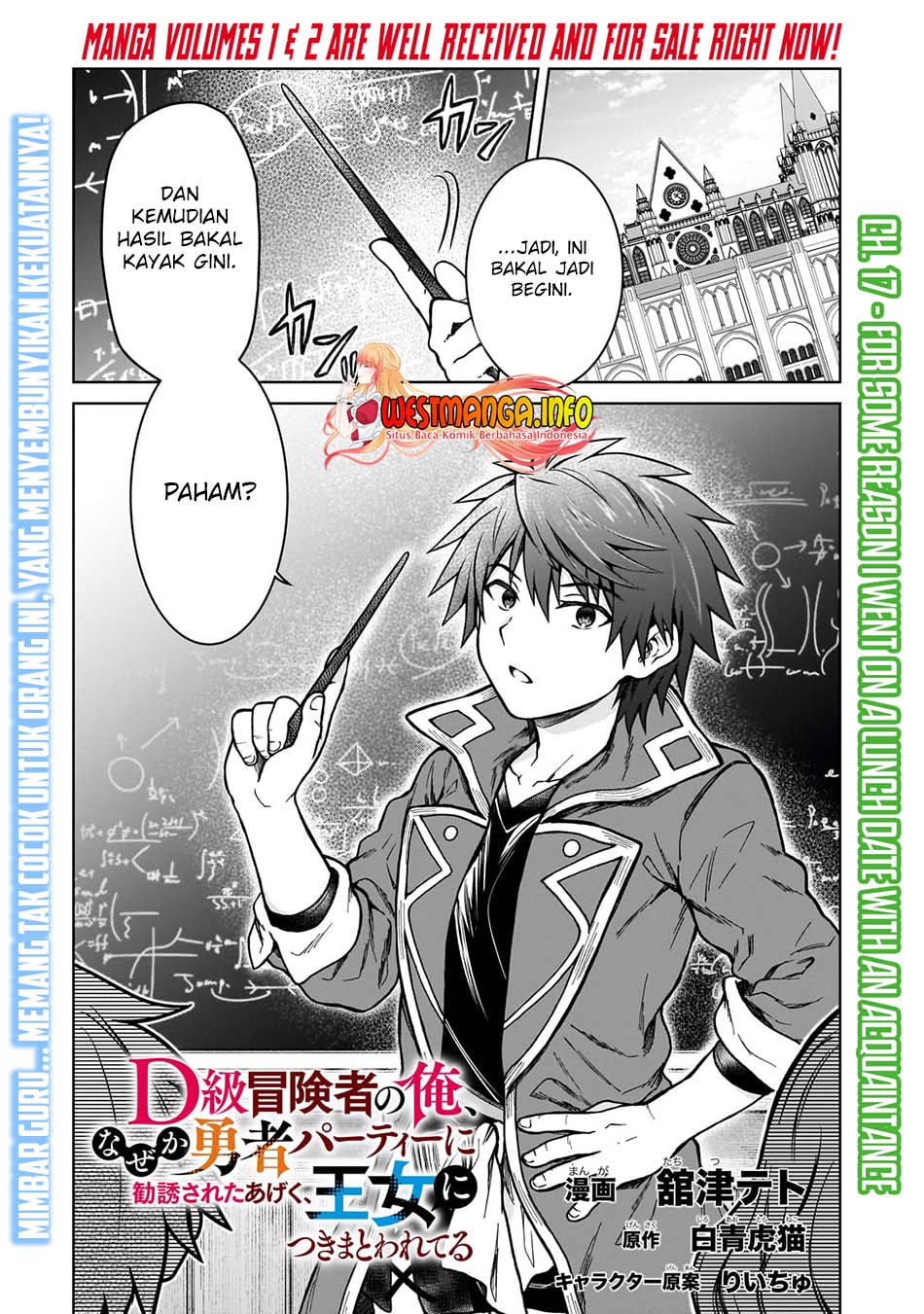 D Rank Adventurer Invited By A Brave Party, And The Stalking Princess Chapter 17 - halaman 4