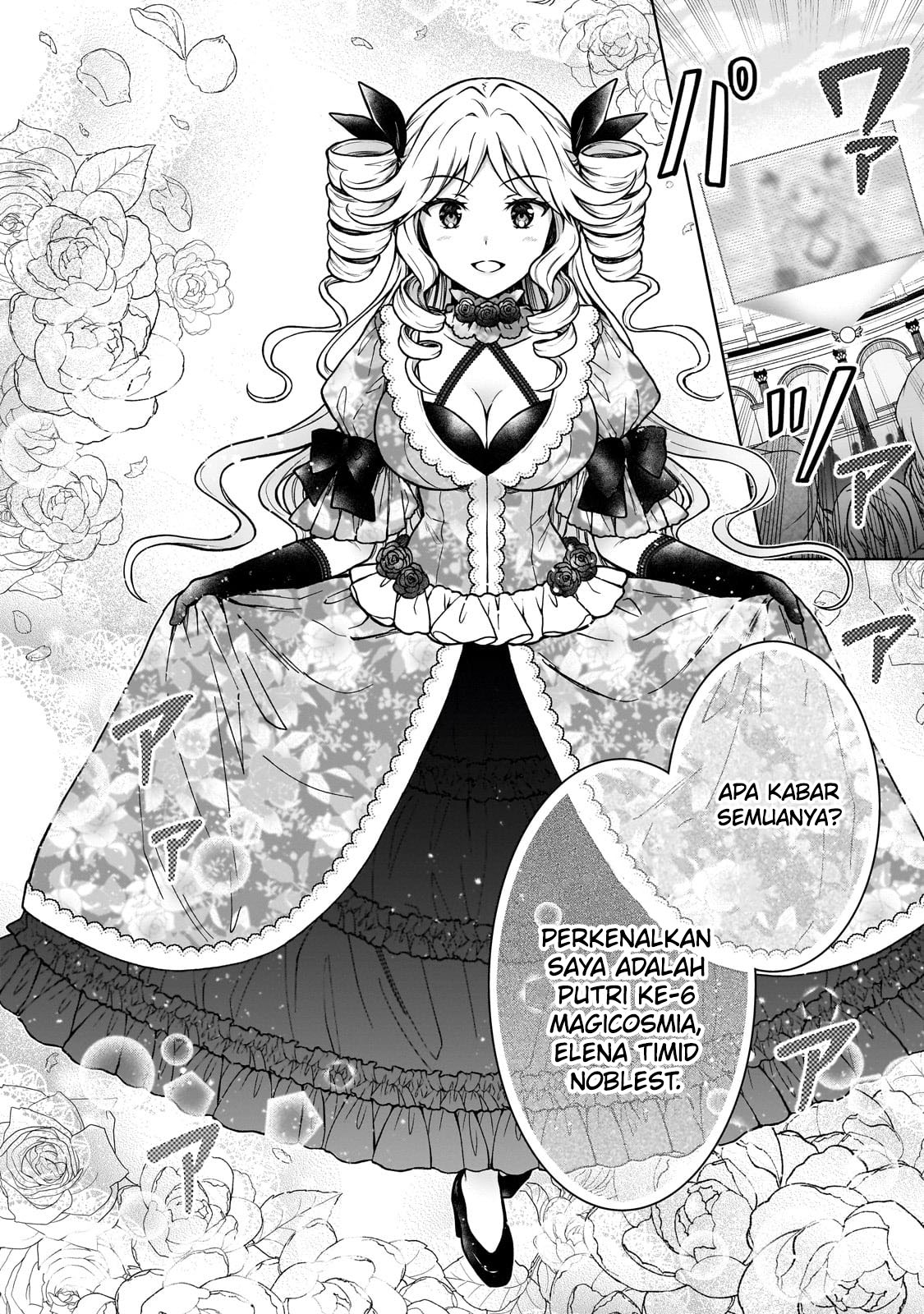 D Rank Adventurer Invited By A Brave Party, And The Stalking Princess Chapter 19 - halaman 16