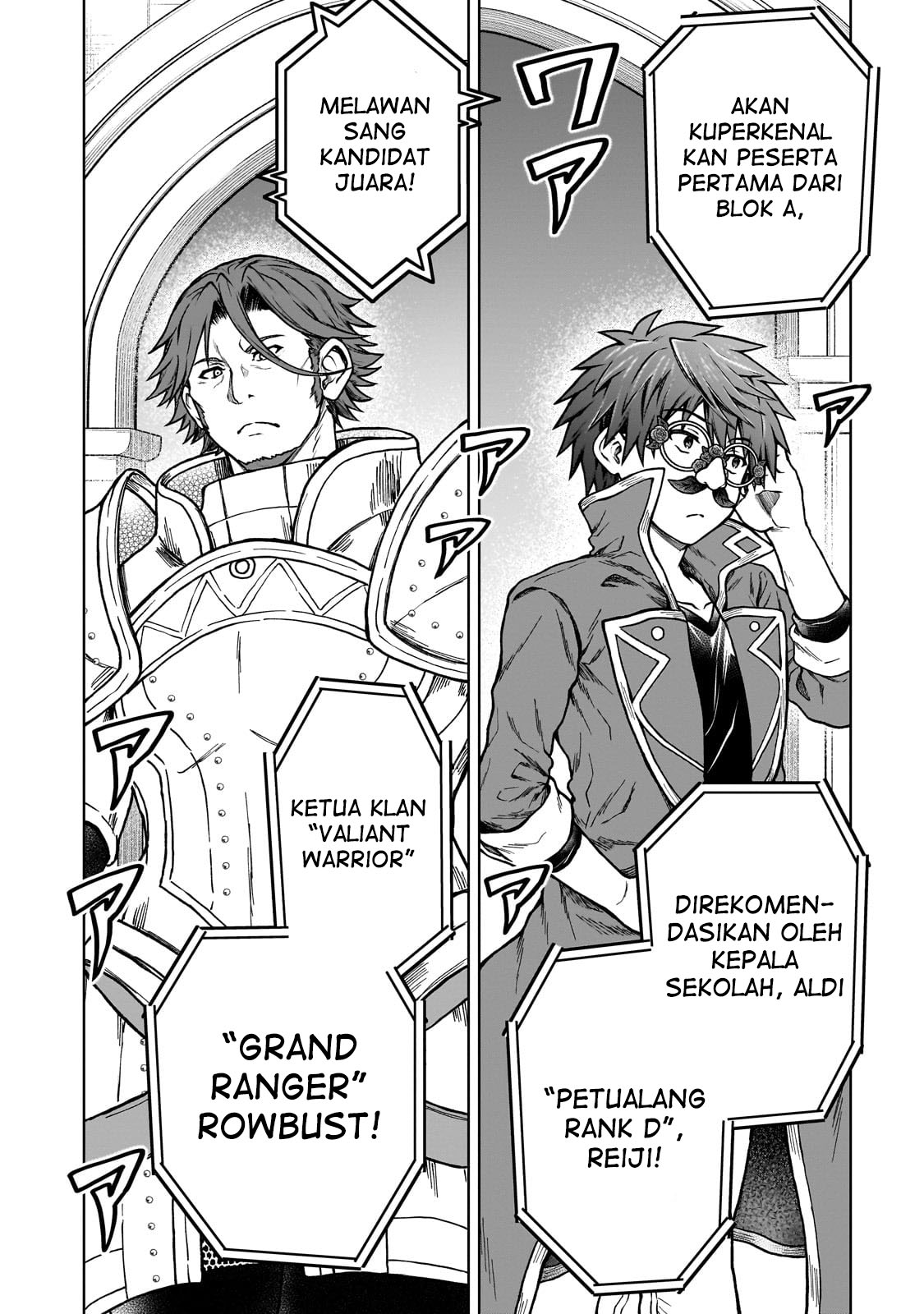 D Rank Adventurer Invited By A Brave Party, And The Stalking Princess Chapter 19 - halaman 20
