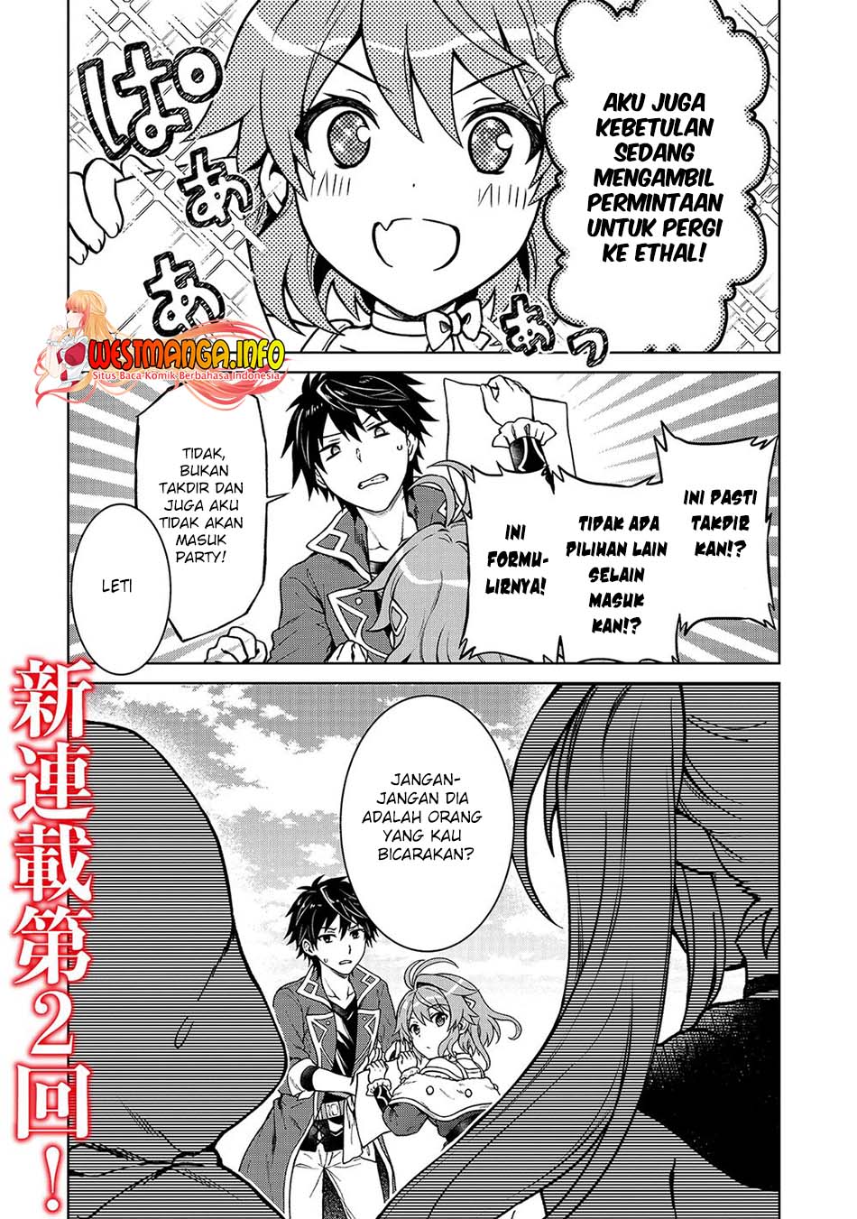 D Rank Adventurer Invited By A Brave Party, And The Stalking Princess Chapter 2 - halaman 4