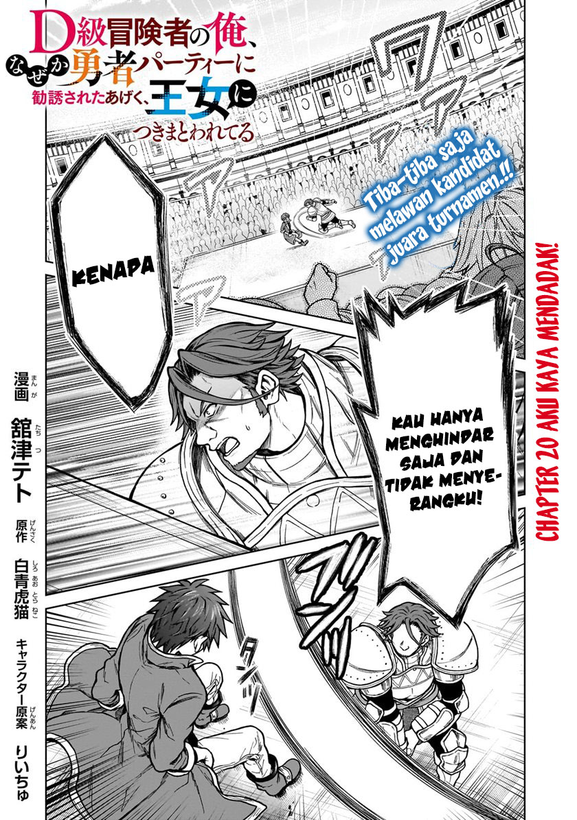D Rank Adventurer Invited By A Brave Party, And The Stalking Princess Chapter 20.1 - halaman 2