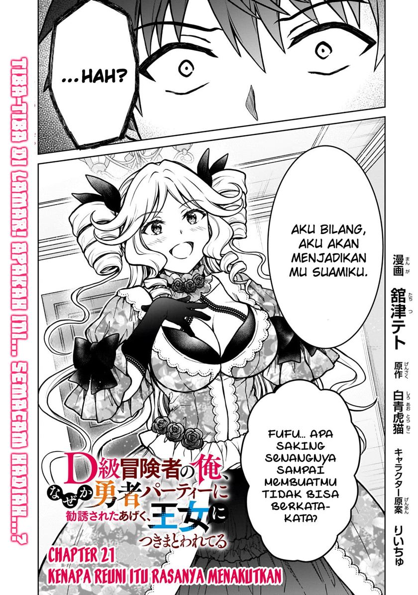 D Rank Adventurer Invited By A Brave Party, And The Stalking Princess Chapter 21 - halaman 2