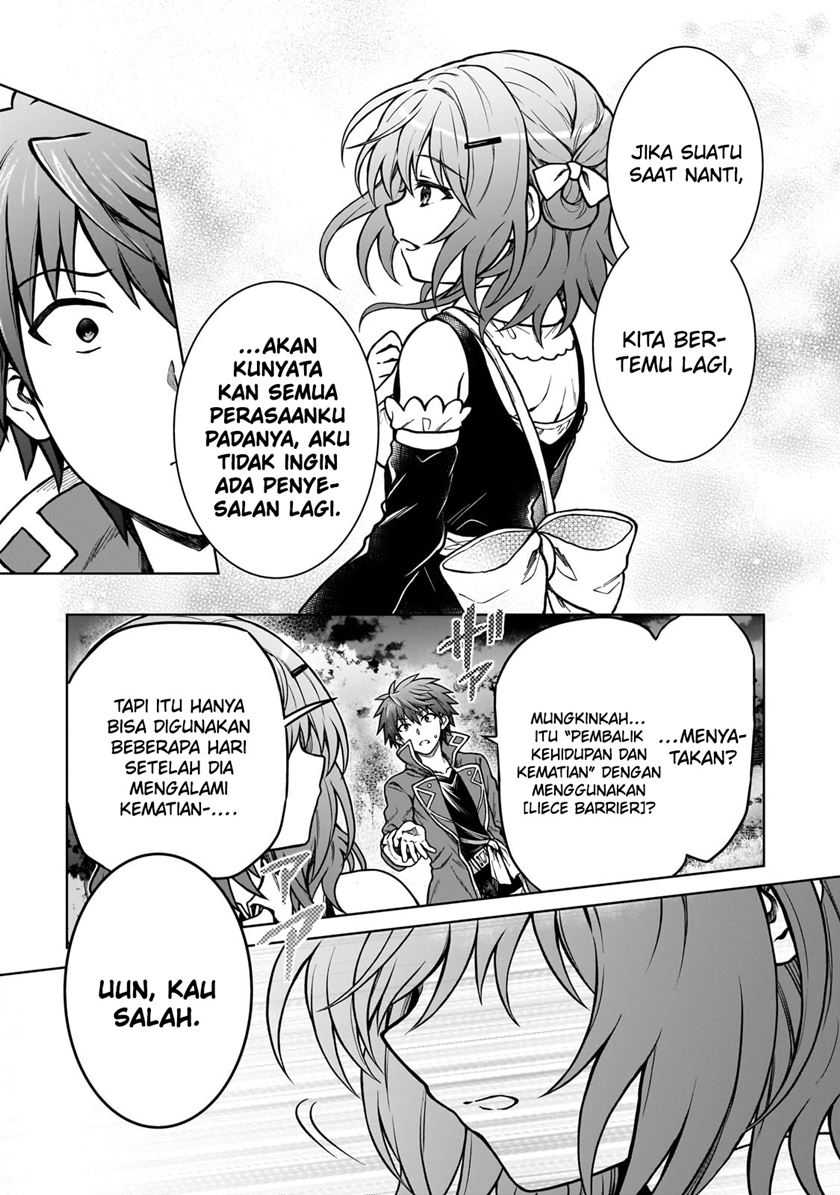 D Rank Adventurer Invited By A Brave Party, And The Stalking Princess Chapter 23 - halaman 11