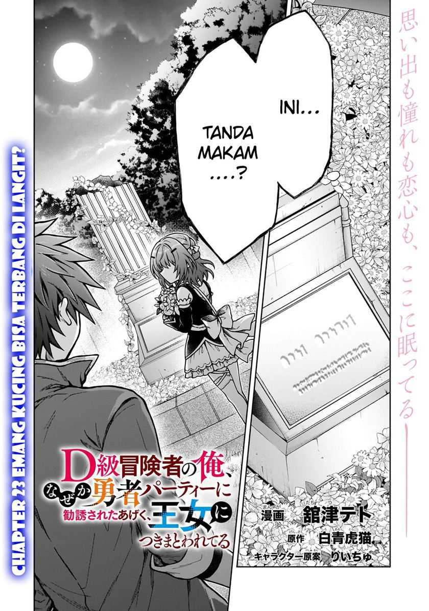 D Rank Adventurer Invited By A Brave Party, And The Stalking Princess Chapter 23 - halaman 2
