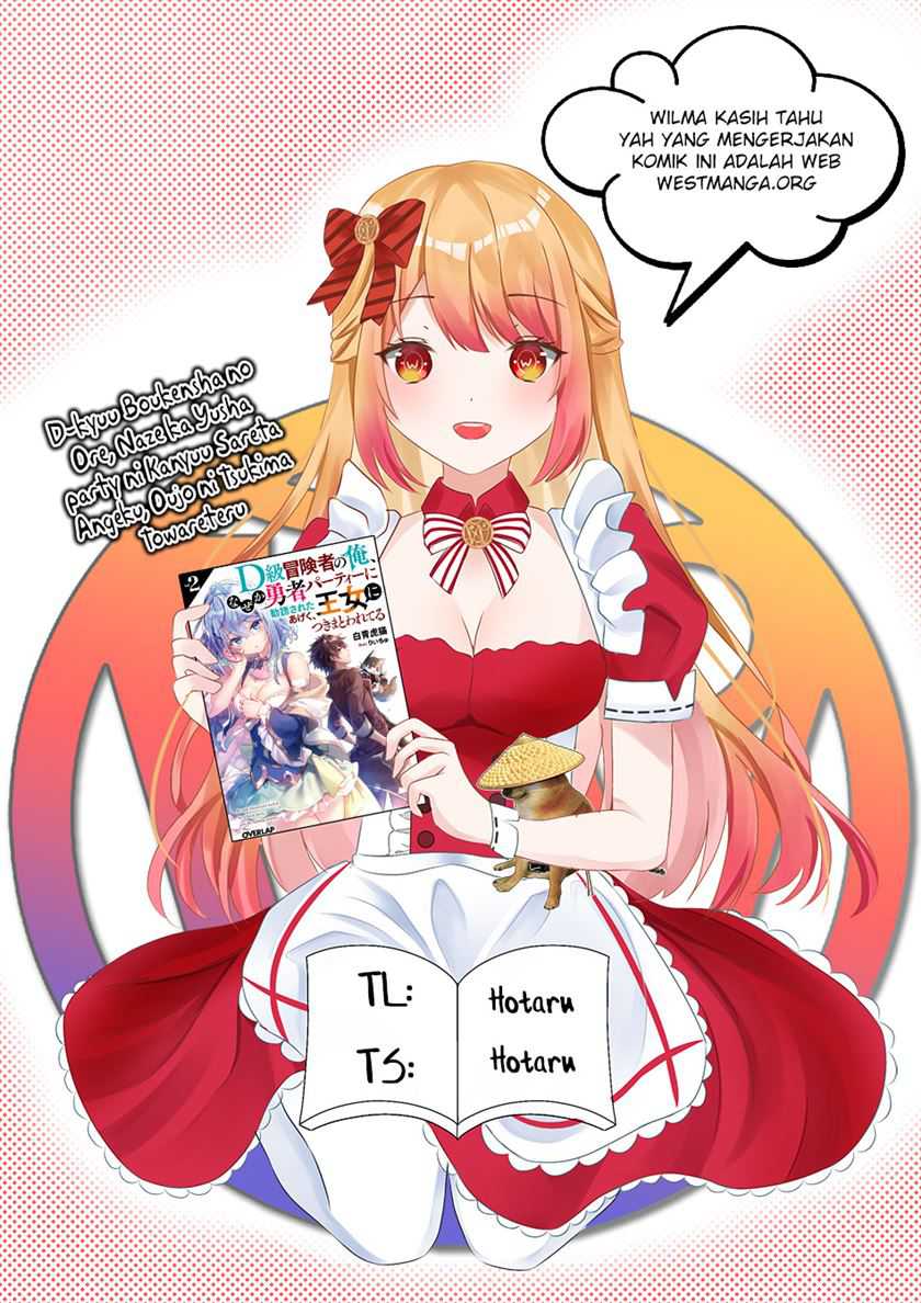 D Rank Adventurer Invited By A Brave Party, And The Stalking Princess Chapter 23 - halaman 3