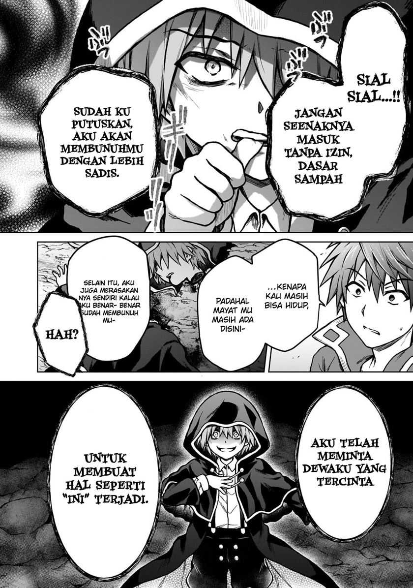 D Rank Adventurer Invited By A Brave Party, And The Stalking Princess Chapter 24 - halaman 23