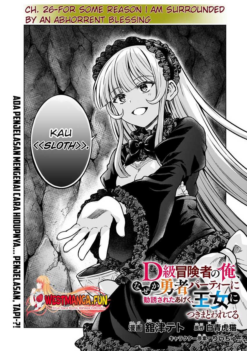 D Rank Adventurer Invited By A Brave Party, And The Stalking Princess Chapter 26 - halaman 2